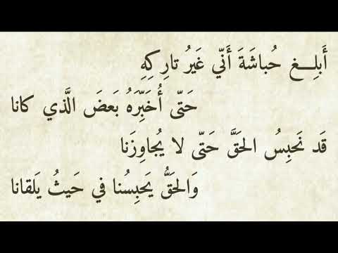 أ بل غ ح باش ة أ ن ي غ ير تار ك ه ح ت ى أ خ ب ر ه ب عض ال ذي كانا بشامة بن الغدير