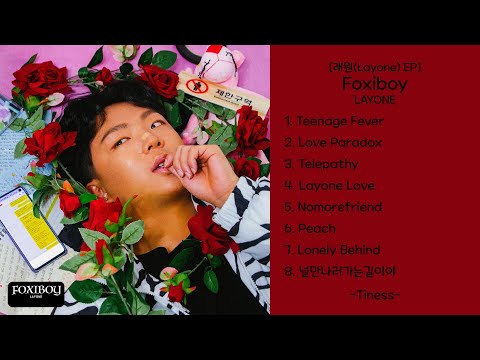 Foxiboy [래원 / Layone EP] - 2019.12.23