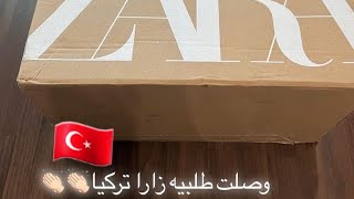 طريقة الطلب من زارا و المتاجر التركية + فتح صندوق تجميع تركي. سناب منمن