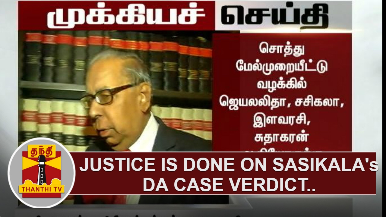 EXCLUSIVE | Justice is Done on Sasikala's DA Case Verdict - B.V.Acharya | Thanthi TV