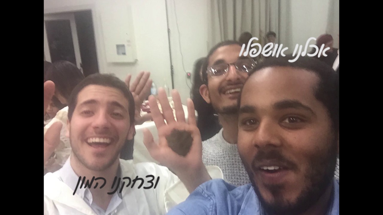 ‫מיכאל וסיוון אדל - קליפ חברים לחתונה‬‎ - YouTube