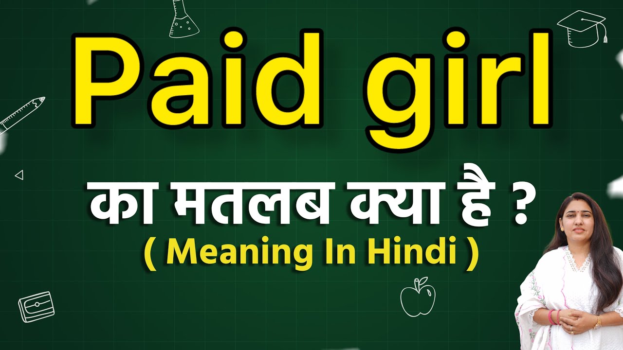 Paid girl meaning in hindi | Paid girl ka matlab kya hota hai | Word meaning