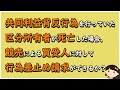 【区分所有判例ポイント解説24】共同利益背反行為を行っていた区分所有者が死亡した場合、競売による買受人に対して行為差止め請求ができるか？【不動産管理・顧問弁護士＠静岡】