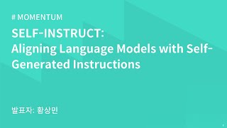 AIKU 23-2 Momentum 1회: SELF-INSTRUCT: Aligning Language Models with Self-Generated Instructions