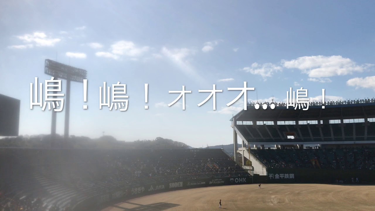 嶋基宏 応援歌 楽天イーグルス プロ野球 応援歌集