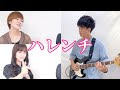 ハレンチ/ちゃんみな　歌って弾いてみた【ナスファンクカンパニー】