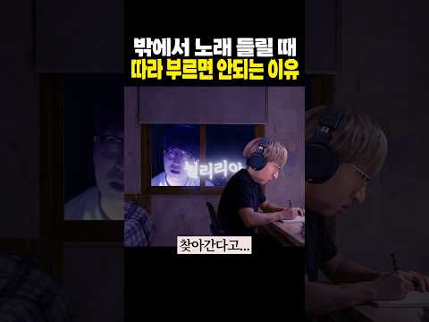 노래를 따라 부르면 안 되는 이유 (공포) thumbnail