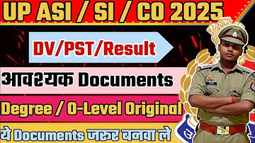 UP Police Asi/SI/CO 2025 | DV/ PST/Result | UP Asi/SI DV | UP Police Computer Operator Dv | #upasi 