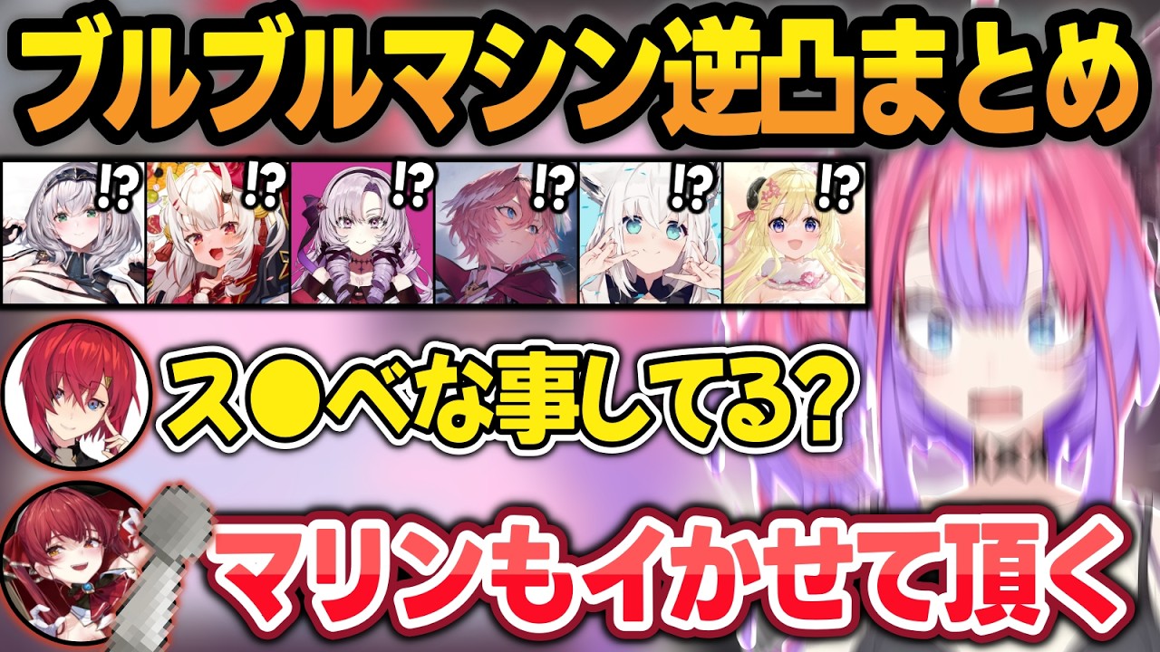 ブルブルマシンに乗って逆凸した結果、エッッな事をしていると勘違いされるヴィヴィまとめw【綺々羅々ヴィヴィ/ホロライブ/にじさんじ/切り抜き】