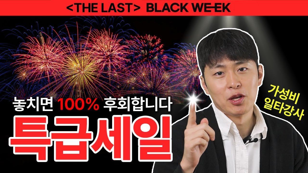 이벤트 졸업합니다🎓 미친 할인율 & 50개의 브랜드 = 완벽한 종결 타이밍🎁 I 이어폰, 헤드폰, 덱앰프, 케이블 [BLACK WEEK 마지막]