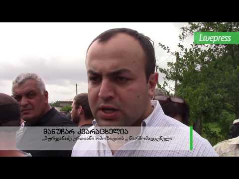 აქცია წალენჯიხაში