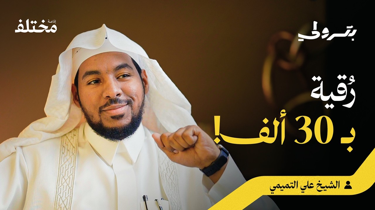 بودكاست بترولي: تجارة تفسير الأحلام: علم شرعي أم وهم واستغلال صورة مصغرة من يوتيوب - بودكاست بترولي: تجارة تفسير الأحلام: علم شرعي أم وهم واستغلال