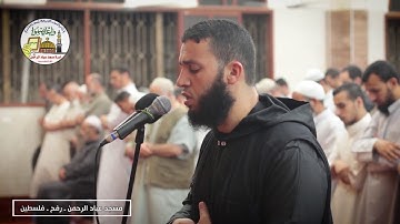 سورة الانفطار  بصوت القارئ : علاء أبو عرمانة  في مسجد عباد الرحمن رفح