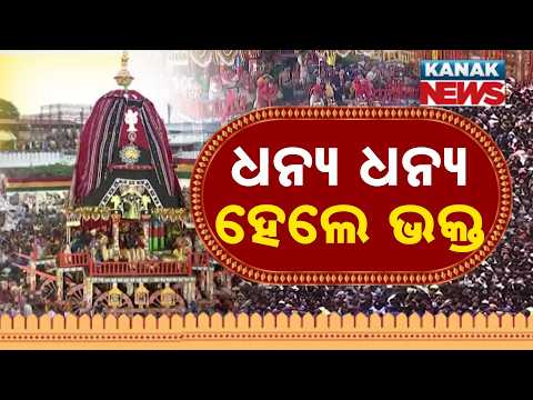 Emotional Scenes! Devotees Touch Rath Rope, Feel Blessed in Puri