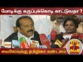 New video by Thanthi TV on YouTube