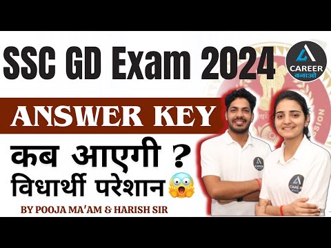 SSC GD Answer Key 2024 Kab Aayega 