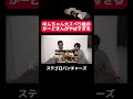 ゆんのボケを見たがーどまんの反応がヤバすぎるwwwww #共感性羞恥