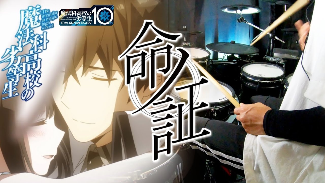 魔法科高校の劣等生 