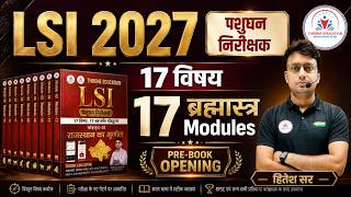 LSI 2026-27🔥Best Book Reveal 🔥! इस बार सिलेक्शन चाहिए तो ये 17 ब्रहमास्त्र Modules रट लो !