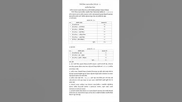 Assistant Teacher Vacancies PCMC