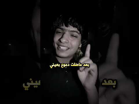 طبعي بارد واني من جوه احترك روضي المحبوب اشعار عراقيه حزينه شعر شعبي عراقي لايك حزن غياب