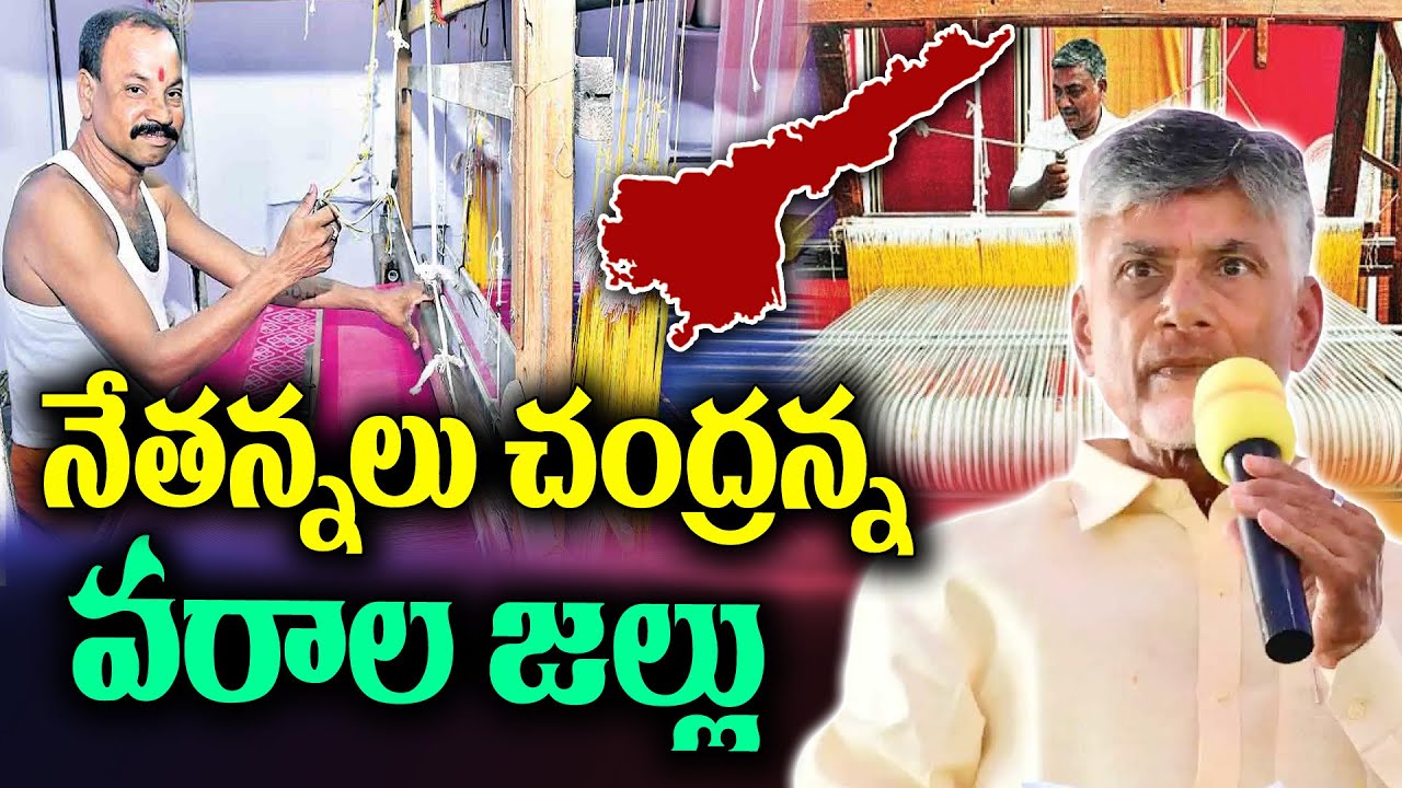 AP Govt to Give Free Electricity to Handloom Weavers..! | KK News Telugu