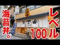 レベル100の海苔弁を注文したら、想像を絶するのが出てきた。