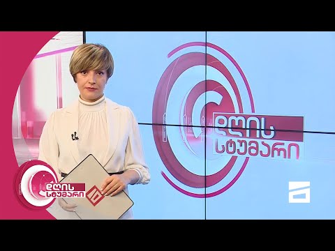 დღის სტუმარი 12:45 - 25.2.2021