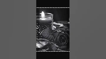 هلا باللي سبى قلبي واخذني حسنه بقوه سلب روحي واخذ صبري وانفاسي من يديه 