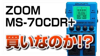 (値引不可)SD-1とMS-70CDR 06_MS70CDRplus_Product.jpg.