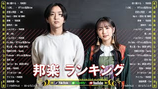 『2025最新版』新曲 2025 JPOPメドレー 最新曲 2025🎉2025ヒット曲メドレー🌞 YOASOBI, スピッツ, Ado, 米津玄師, 優里