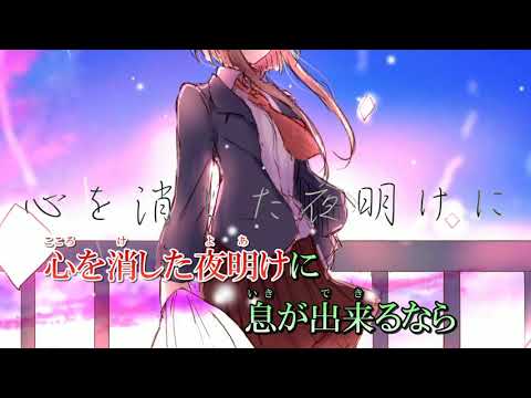【ニコカラ】緋【OffVocal】