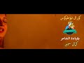 برومو ترنيمة العدرا دي امي لكورال ثيؤطوكوس بكنيسة السيدة العذراء مريم مهمشه بالشرابية 