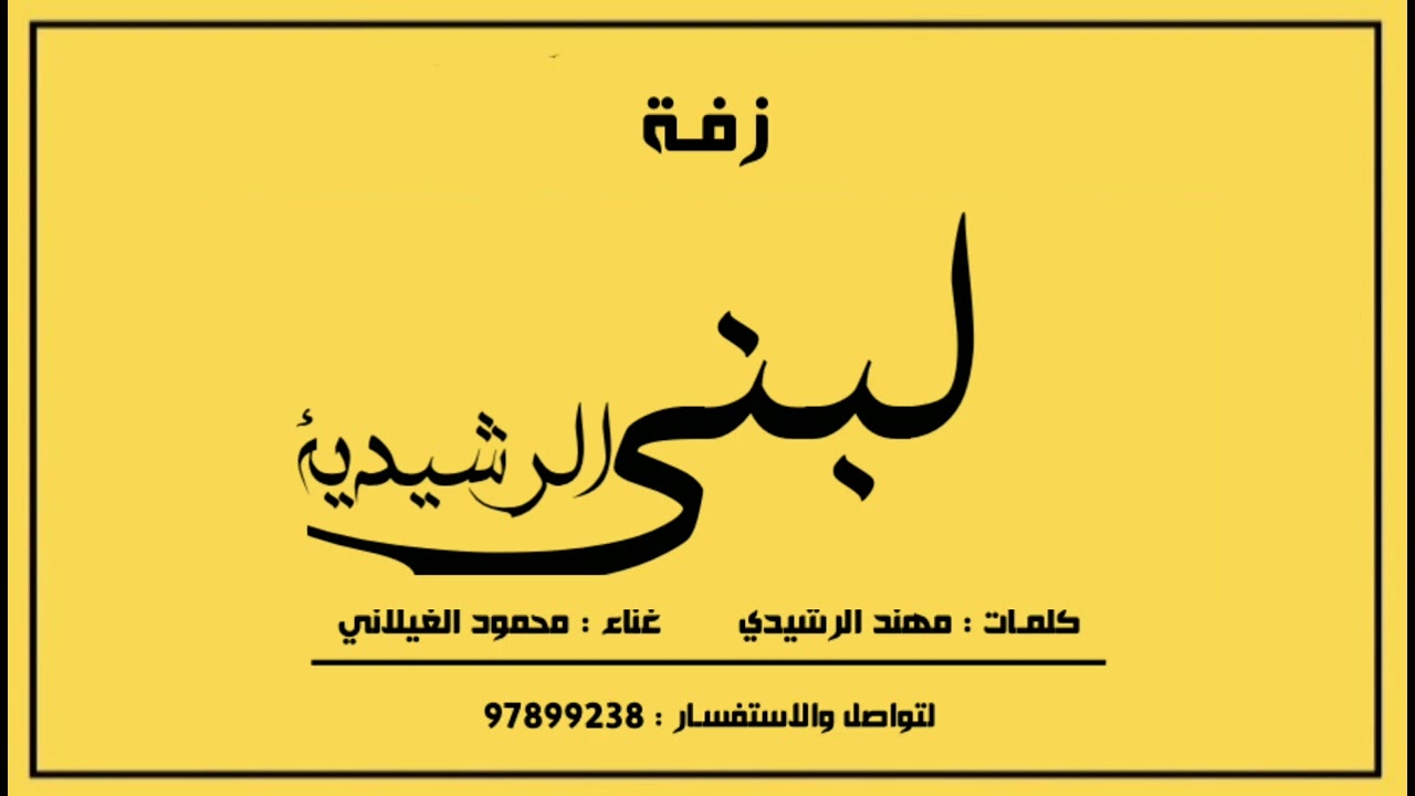 محمود الغيلاني 