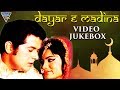 Dayar E Madina Hindi Movie | Video Jukebox | Mumtaz Ali, Husn Banu, Imtiaz Khan | Video Songs |