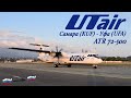 ATR 72-500 / Ютеир / Самара-Уфа