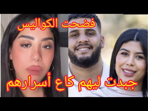الحكومة فضحت أسرار مروى اوبراهيم الكواليس هي و زوجها