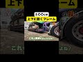 パート4|Car`zの重量物運搬トレーラー#shorts #デコトラ #トラック野郎#dekotora #truck