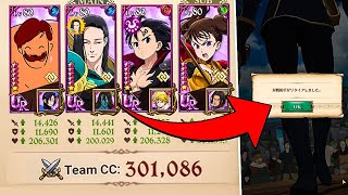 300K CC IN PVP = DOMINATION! IM THE FINAL BOSS | Seven Deadly Sins: Grand Cross