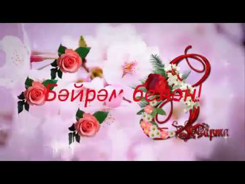 8 март халыкара