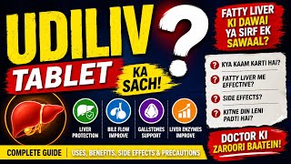 👉👉 Udiliv Tablet Complete Guide | Uses, Benefits, Side Effects & Fatty Liver #udiliv #fattyliver