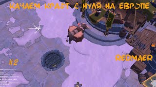 Albion Online /   Крафтер / Разбираюсь в игре с нуля 2