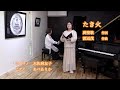 たき火作詞：巽聖歌／作曲：渡辺茂
