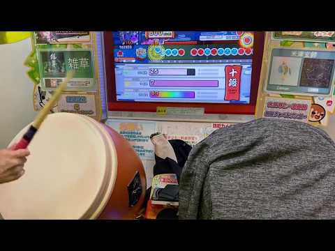 【太鼓の達人　ニジイロver.】段位道場 十段 フルコン赤合格