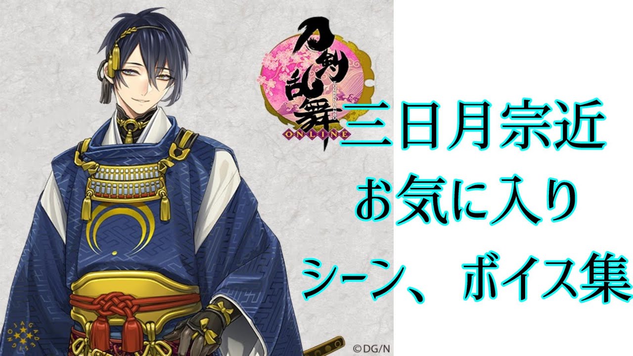 m*a様 手描きイラスト◆ファンアート【三日月宗近 朧】 三日月 宗近 朧】m*a様 手描きイラスト ファンアート[三日月宗近 朧