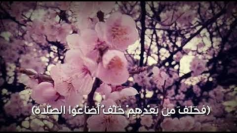 حالة واتس اب ارح قلبك (ماتيسر من سورة مريم_هزاع البلوشي)