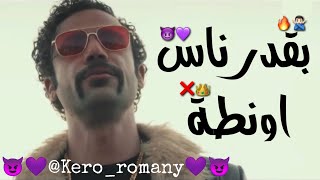 حالات واتس مهرجانات       حمو الطيخا بقدر ناس اونطة   - اسمعها