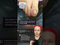Протезирование ногтей /Как долго носить протез ногтя?Не прирастает ноготь что делать? #nails #shorts