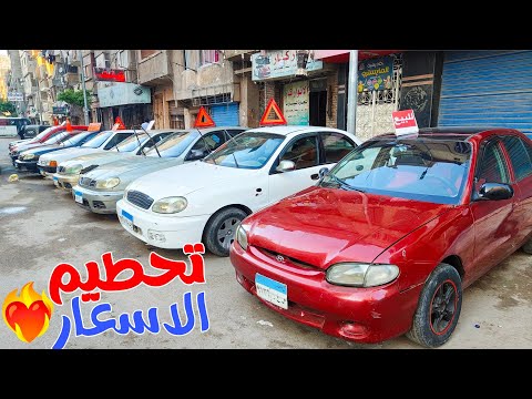 فيديو معرض الغلاااابــــة جاي يحطـــم الاسعار وبيبيع بالتقسط اوتوماتيك ومانيوال بداية من 65 الف جنيه هتركب