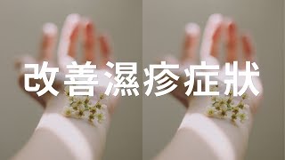 Download Lagu 針對改善濕疹症狀 (建議使用耳機聆聽) - 2.0版本 - 請閱讀影片使用說明 (建議使用耳機聆聽) Download Lagu 針對改善濕疹症狀 (建議使用耳機聆聽) - 2.0版本 - 請閱讀影片使用說明 (建議使用耳機聆聽)